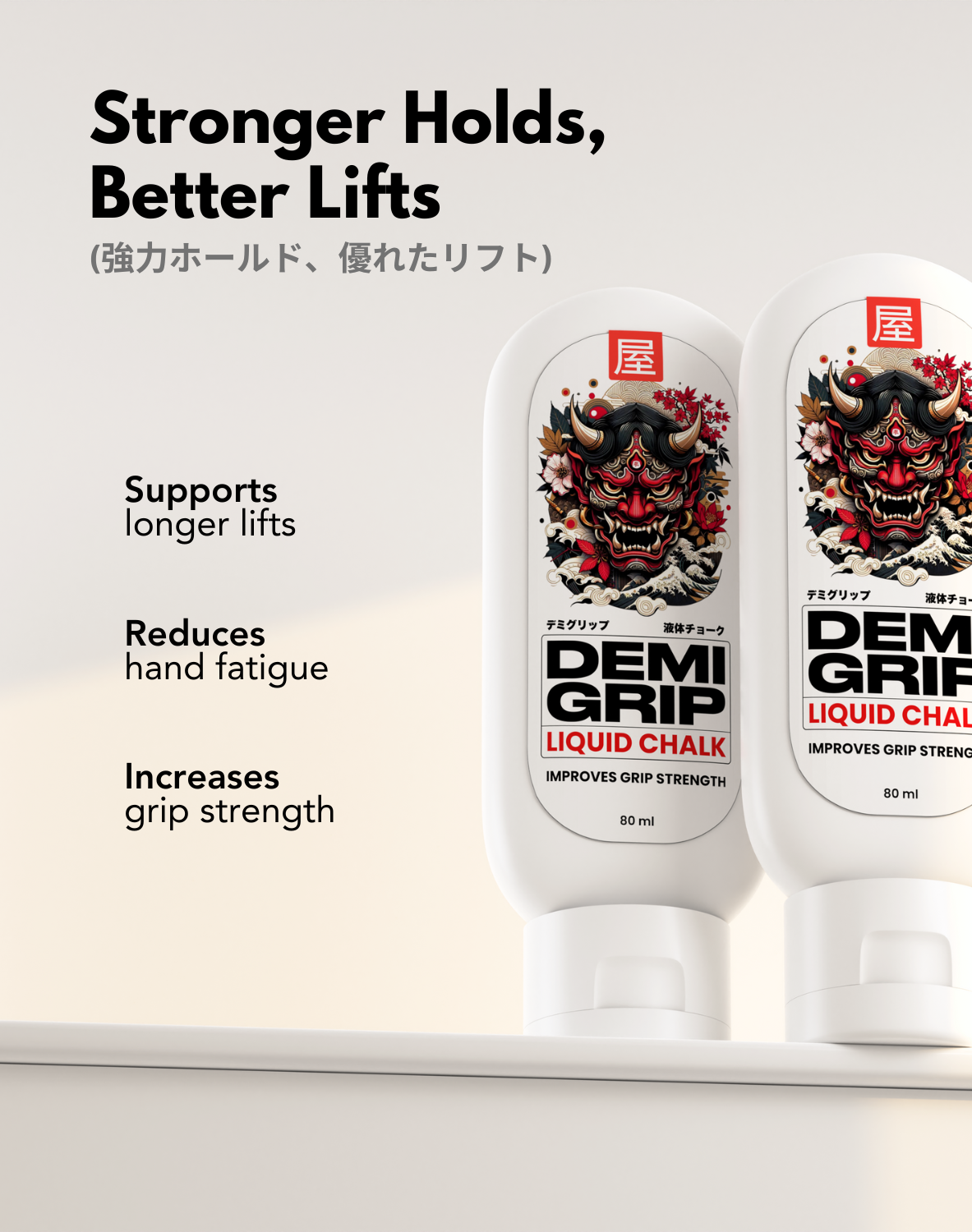 Promotional image for DemiGrip Liquid Chalk featuring two bottles with a red demon mask design. Text highlights benefits: supports longer lifts, reduces hand fatigue, and increases grip strength. Slogan reads 'Stronger Holds, Better Lifts' with Japanese translation below