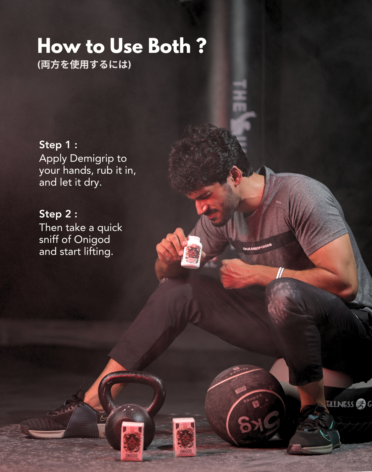 Instructions for Using Demigrip and Onigod Together - Step 1: Apply Demigrip to Your Hands, Rub It In, and Let It Dry; Step 2: Take a Quick Sniff of Onigod and Start Lifting, Highlighted with a Visual Demonstration of the Application Process During Strength Training